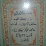 تابلوفرش ونیکاد