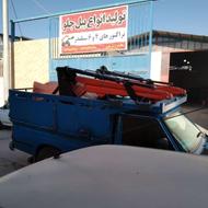 بیل جلو تراکتور تک و جفت