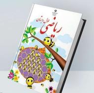 تدریس پایه اول دبستان