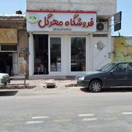 فروش ساختمان تجاری و مسکونی