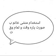 استخدام منشی مغازه عمده فروشی خشکباروموادغذایی