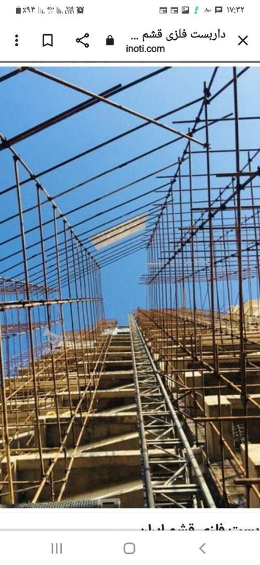 داربست فلزی رسول