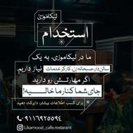 نیروی خدماتی