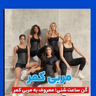 نمایندگی فروش گن های لاغری و درمانی