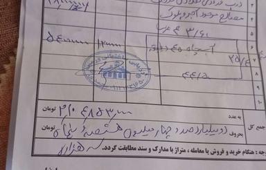 قطعه زمین باغی واقع درکمربندی نجف آباد