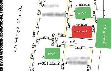 فروش فوری زمین زراعی موقعیت مسکونی156متر 