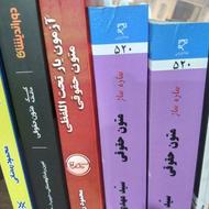 کتابهای متون حقوقی