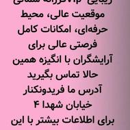 اجاره صندلی سالن زیبایی