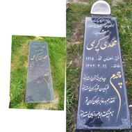 ترمیم سنگ مزار در حد نو