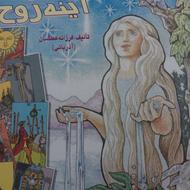 فال تاروت و قهوه