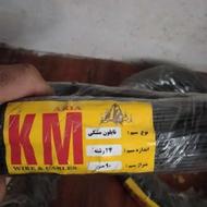 سیم برق وسیم لوستری