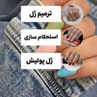خدمات ناخن