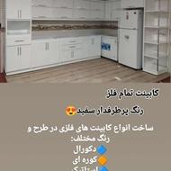 ساخت کابینت فلزی