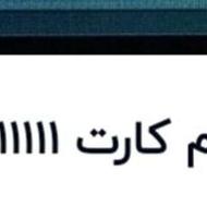 فروش سیم کارت 0911111کداول بابل