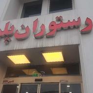 سالن کار رستوران