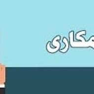 استخدام رسمی کارمند اداری وفروش درمحیطی امن وپویا