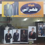 دوخت کت و شلوار مردانه _ زنانه
