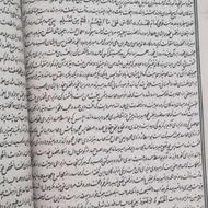 کتاب کلکسیونی
