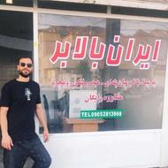 بالابر،پله پیما،آسانسوری