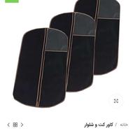 کاور کت و شلوار