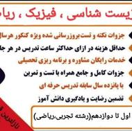 زیست فیزیک ریاضی