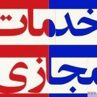 خدمات تایپ، ترجمه و رزومه نویسی