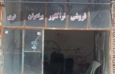 مغازه اجاره ای. برای نقاش مکانیک قطعه شور ادرس؟
