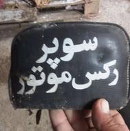 زین موتور وسپا ورکس