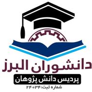 اعطای انواع دیپلم تا دکترای در 12روز کاری