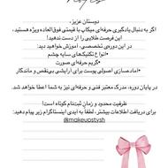 هنرجوی میکاپ