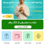 نصب کارنت و150 پول