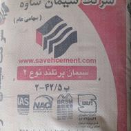 پخش‌ مصالح ساختمانی و بهداشتی ساختمانی