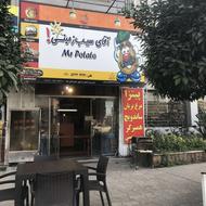 استخدام در فست فود