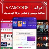 طراحی سایت و برنامه نویسی حرفه ای