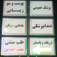 تزریقات درمنزل/وصل سرم/ویزیت پزشک/حجامت/فصدخون/