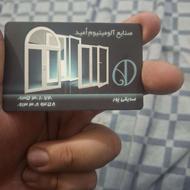 ساخت انواع درب و پنجره وتوری آلومینیوم