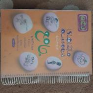 کتاب کمک آموزشی کلاس نهم