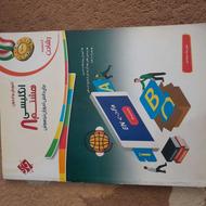 کتاب سیر تا پیاز هشتم