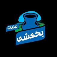 استخدام فروشنده