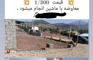 زمین کجور شهر پول