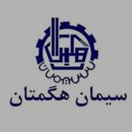 سیمان سیاه و سفید