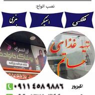 طراحی و نصب تابلو