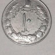 سکه قدیمی شاهنشاهی