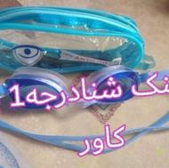 فروش عینک شنا درجه یک به همراه کاور 150