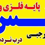 طبرستان فروش فنس پایه فنس باغی