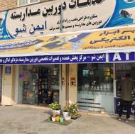 دوربین دزدگیر نوراباد ممسنی