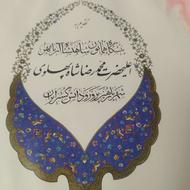 کتاب رباعیات خیام باهتمام سرتیپ حسینعلی اسفندیاری