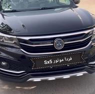 فردا موتور SX5 صفر 1403