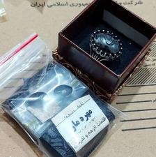 مهره مار اصل برنجی سیاه کامل