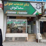 پذیرش دانشجو حقوق